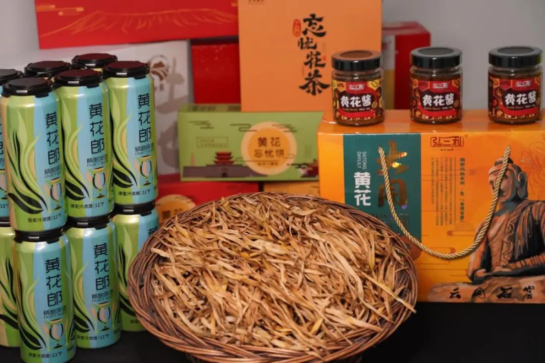 以黃花為原料的各種產品。云州區(qū)新聞中心供圖