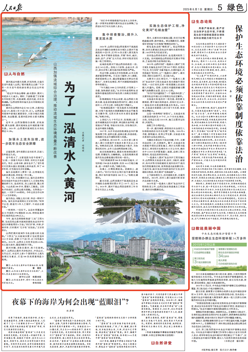 　　《 人民日?qǐng)?bào) 》（ 2025年06月01日 05 版）